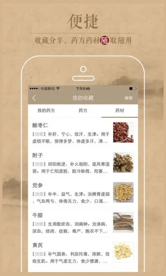 ��ҽʶ��v1.2 �ֻ���