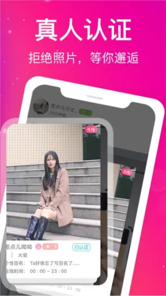 遇聊视频聊天 遇聊视频聊天