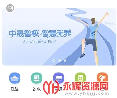 中晟智校2026官方最新版本 中晟智校2026官方最新版本