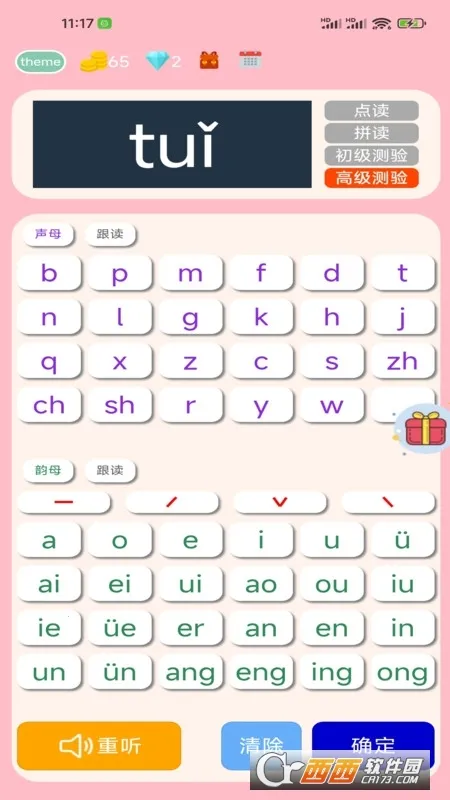 ƴ��ѧϰ��v1.0.0 �ֻ���