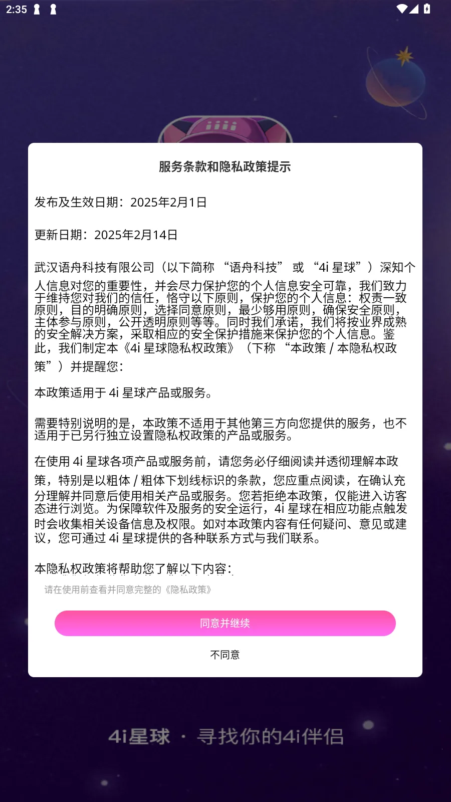 4i����v1.1.3 �ٷ�����