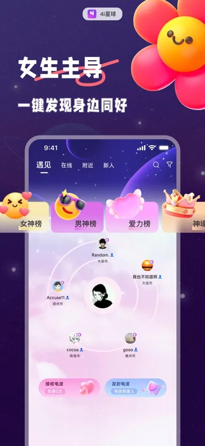 4i����v1.1.3 �ٷ�����