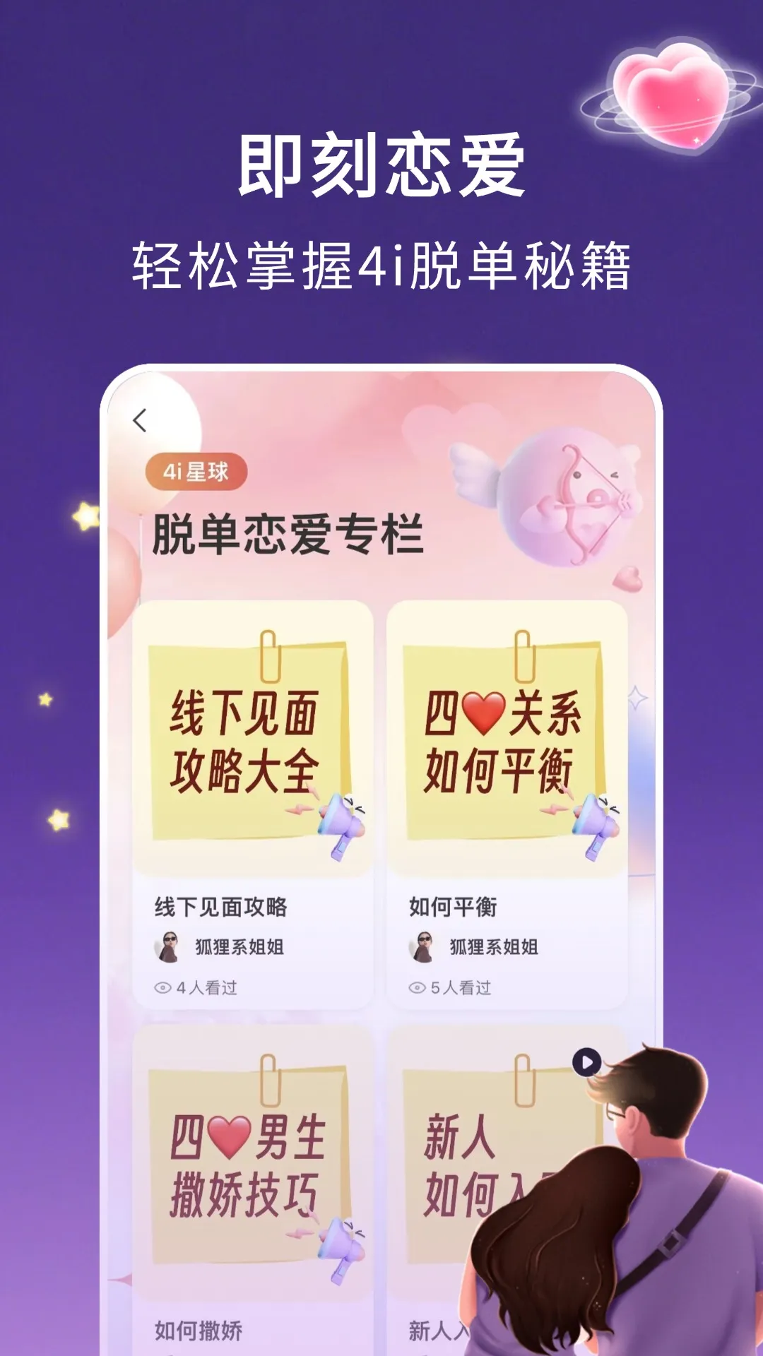 4i����v1.1.3 �ٷ�����