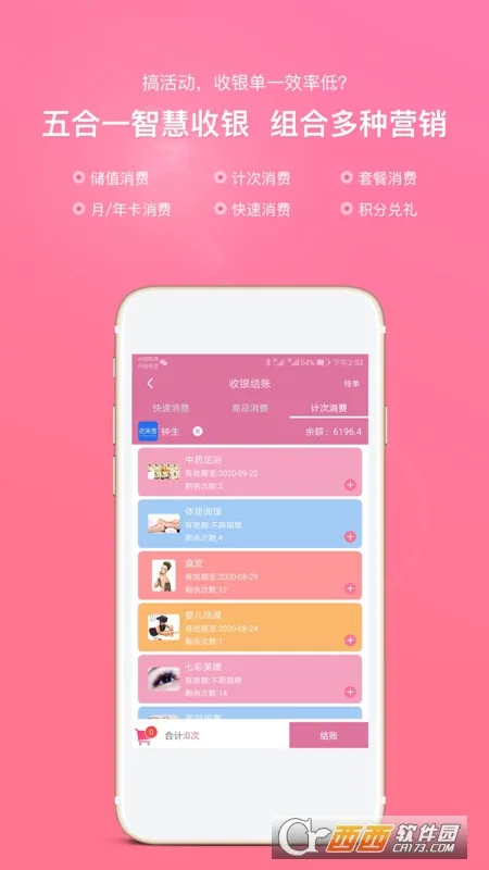 ��������ҵͨv3.7.0 ��׿��