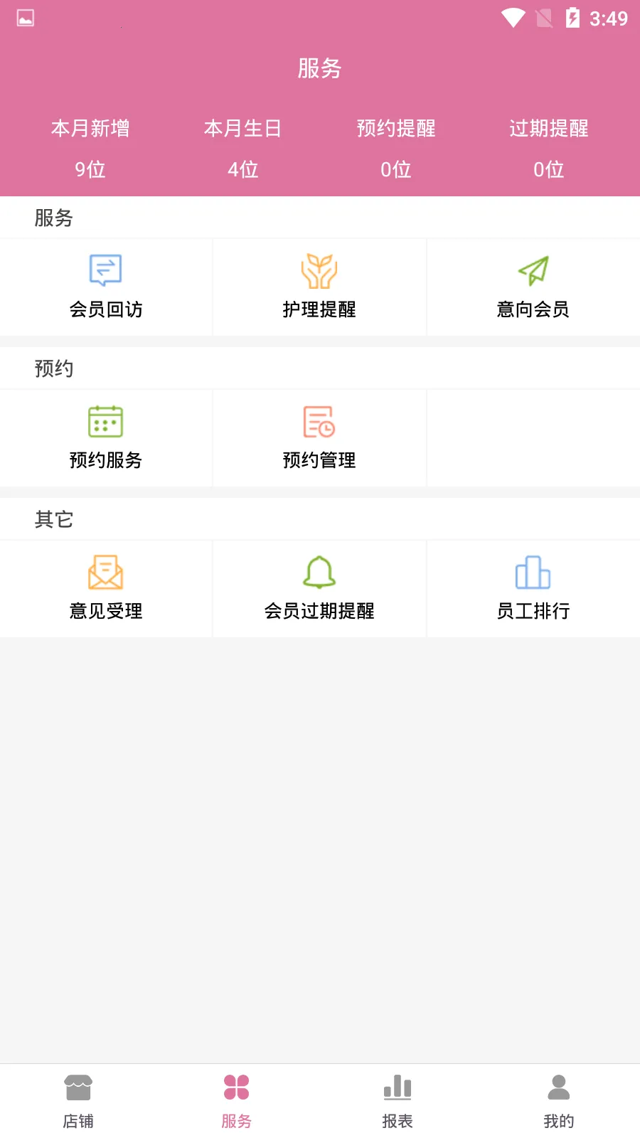 ��������ҵͨv3.7.0 ��׿��