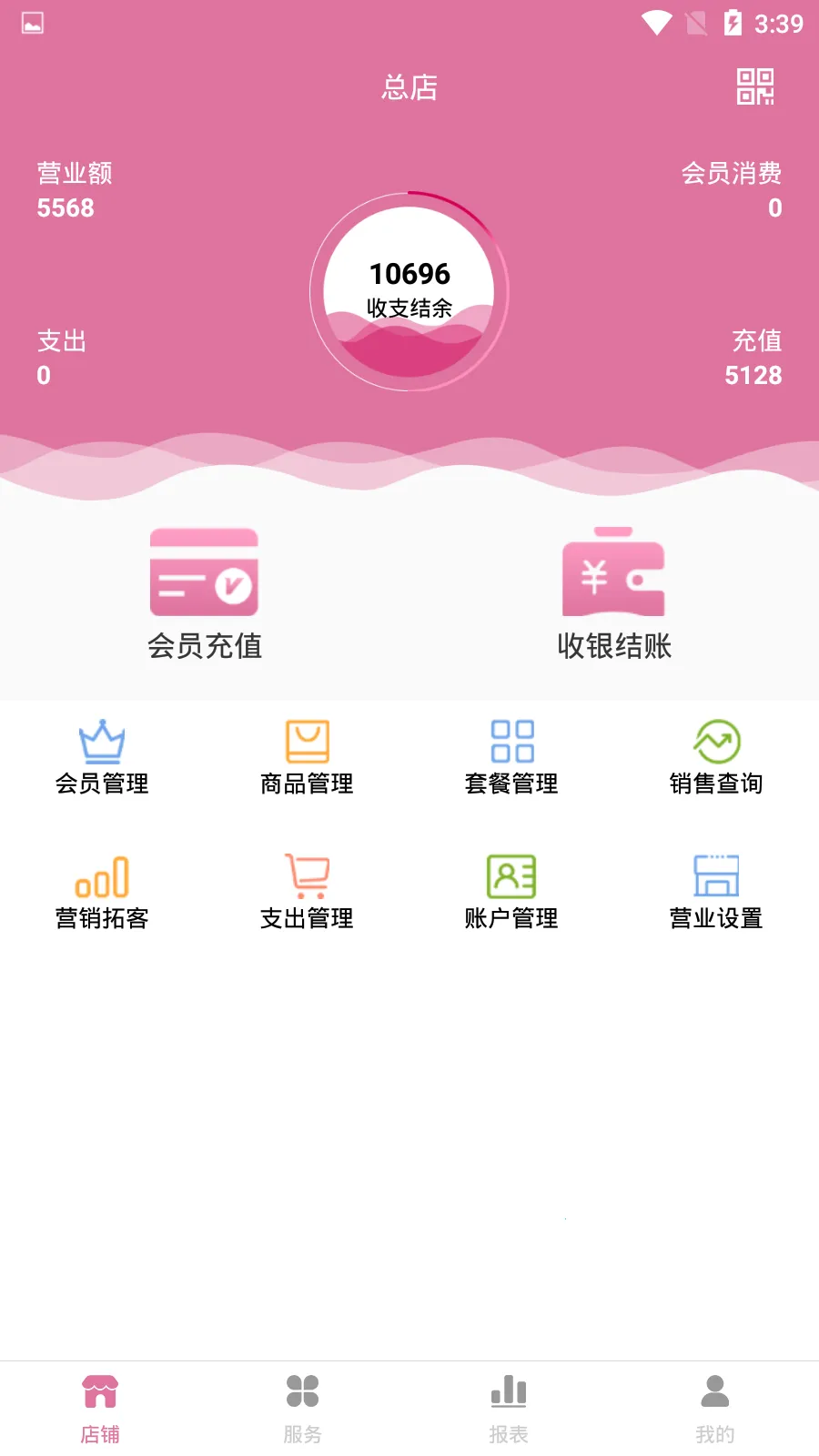 ��������ҵͨv3.7.0 ��׿��