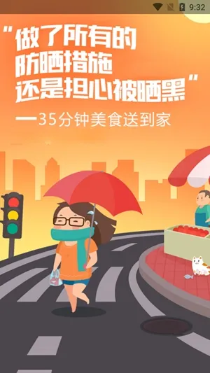 嘀达外卖2026下载安装 嘀达外卖2026下载安装