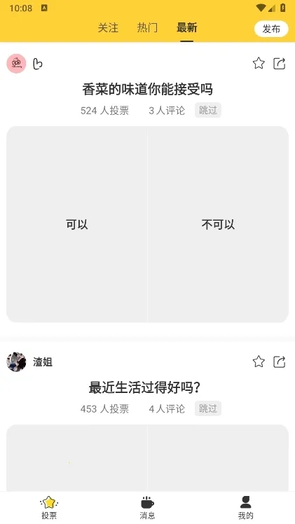 ȫ��ͶƱ�����ֻ���