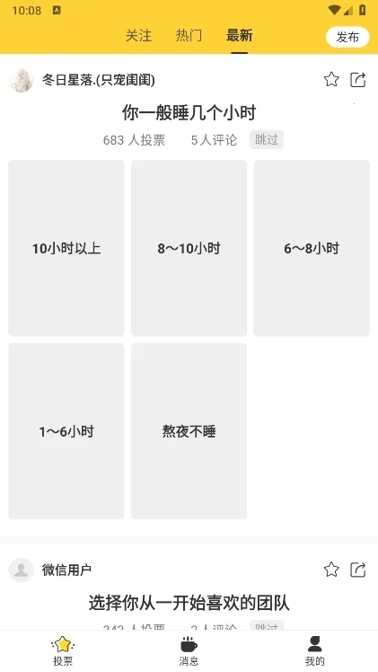 ȫ��ͶƱ�����ֻ���