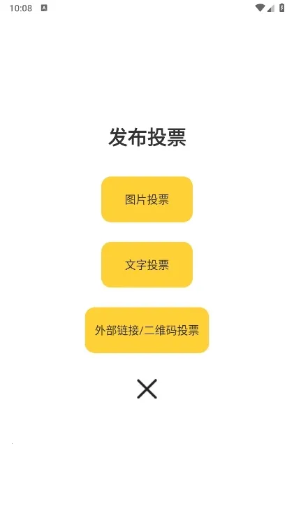 ȫ��ͶƱ�����ֻ���