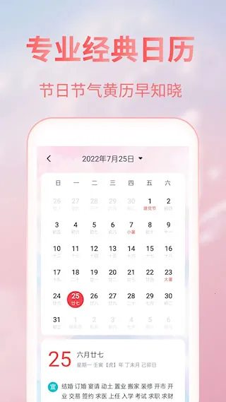 美人天气 美人天气