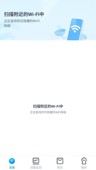 流量王安卓版手机版 流量王安卓版手机版