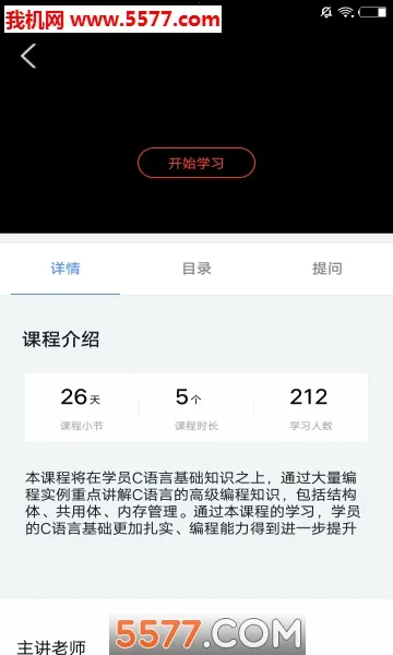 ����ѧԺv2.2.2 ��׿��