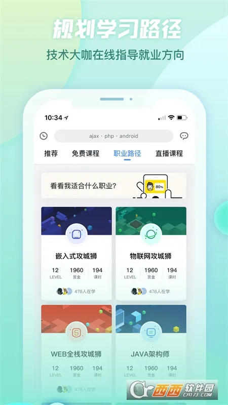 ����ѧԺv2.2.2 ��׿��