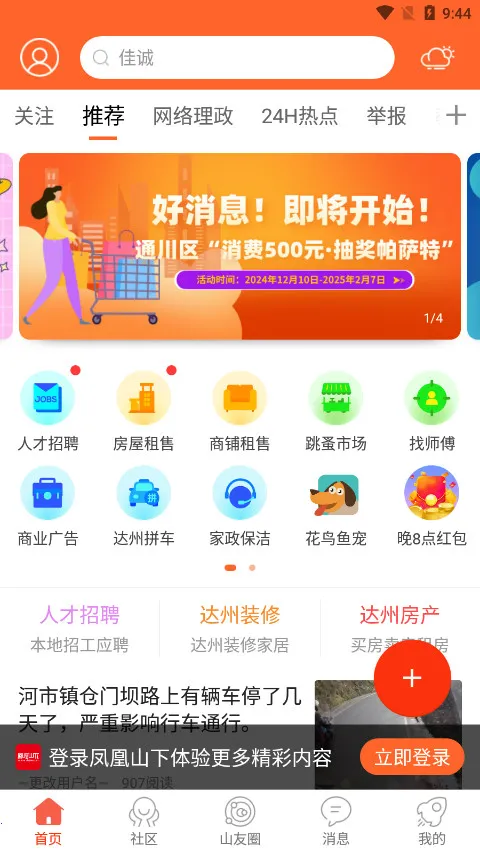 ���ɽ��2026�ٷ����°汾v5.3.30 ��Ѱ�