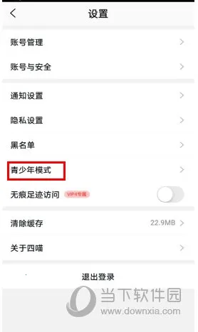 四喵最新手机版 四喵最新手机版