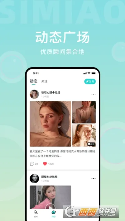 四喵最新手机版 四喵最新手机版