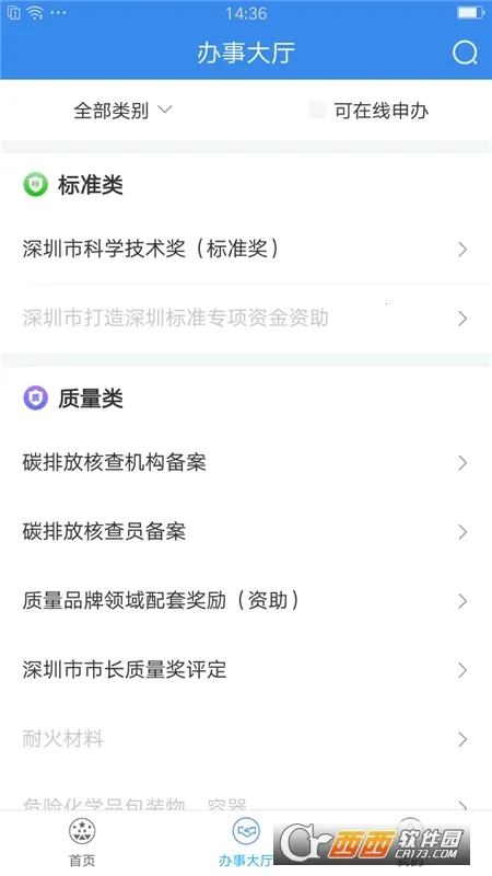 �г�ͨv2.3.0 ��׿��