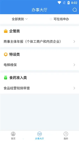 �г�ͨv2.3.0 ��׿��