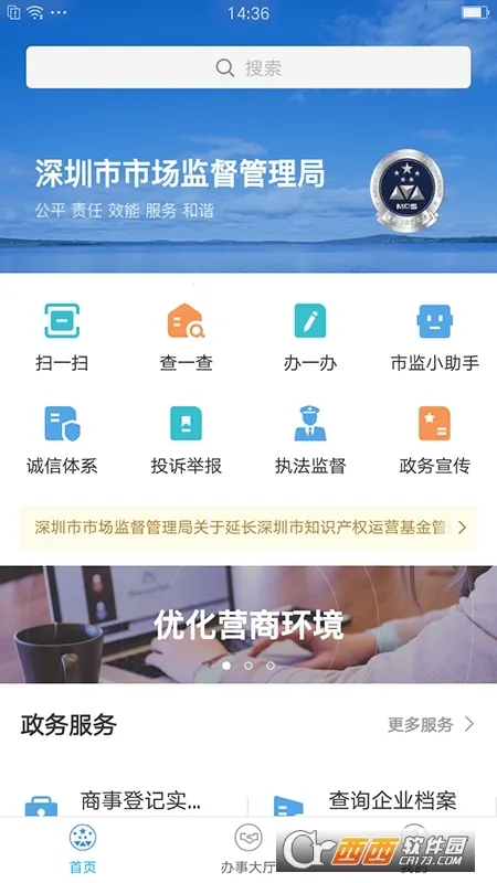 �г�ͨv2.3.0 ��׿��