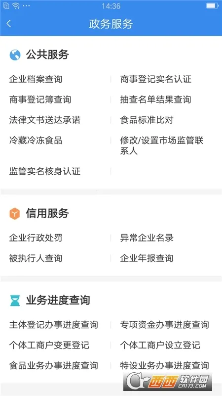 �г�ͨv2.3.0 ��׿��