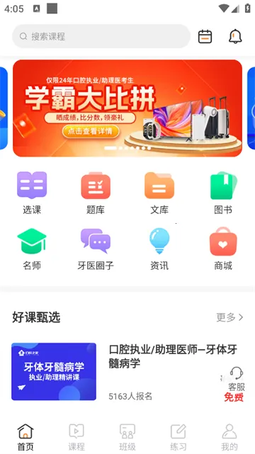 口腔之家 口腔之家