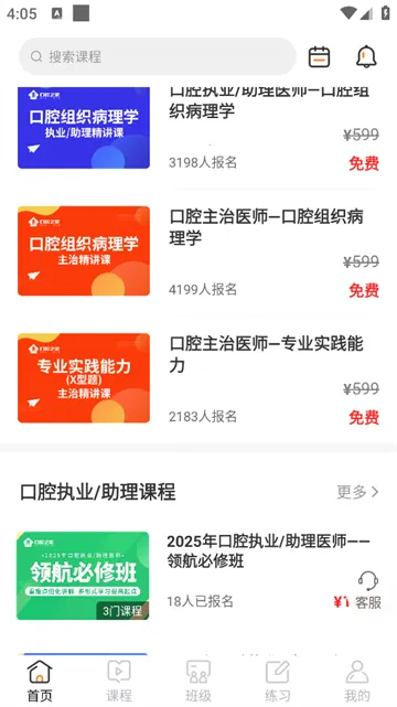 口腔之家 口腔之家