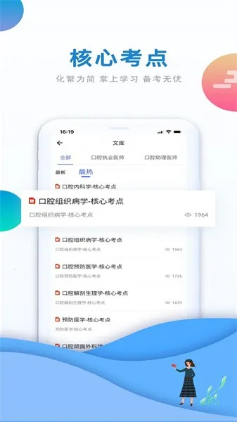 ��ǻ֮��v1.6.3 ��׿��