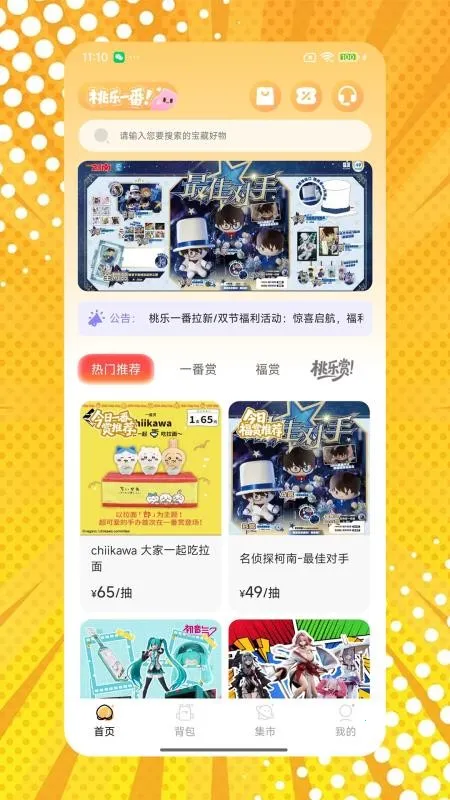 ����һ����׿���ֻ���v6.1 �ֻ���