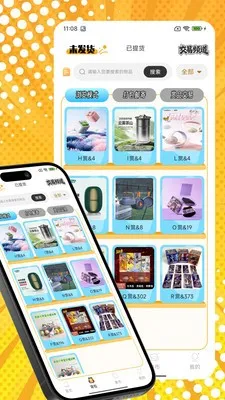 ����һ����׿���ֻ���v6.1 �ֻ���