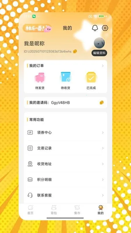 ����һ����׿���ֻ���v6.1 �ֻ���