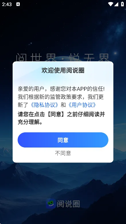 ��˵Ȧ2026�ٷ����°汾v1.1.0 �ֻ���