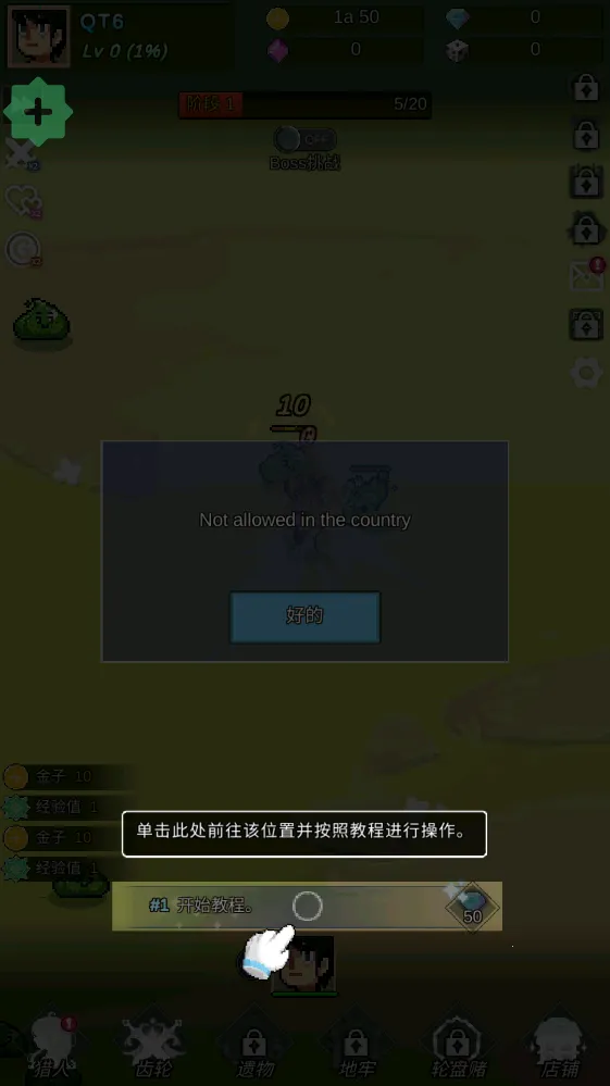 恶魔猎手的故事