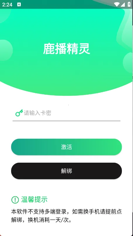 ¹������2026�ٷ����°汾V60.11.01 �ٷ�����