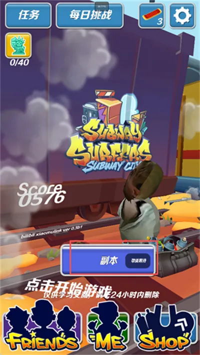 哈基蜂跑酷 哈基蜂跑酷