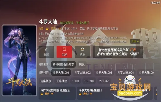 ��è4Kv3.0.3 ��Ѱ�