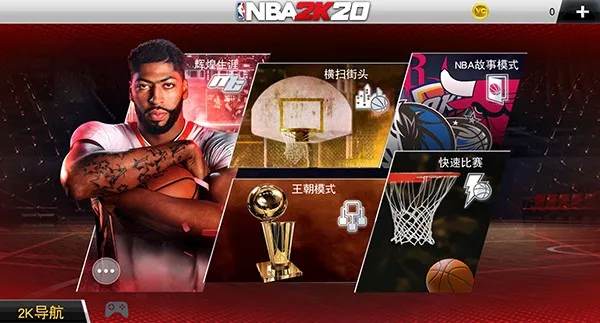 nba2k20v84.0.1 �ٷ�����
