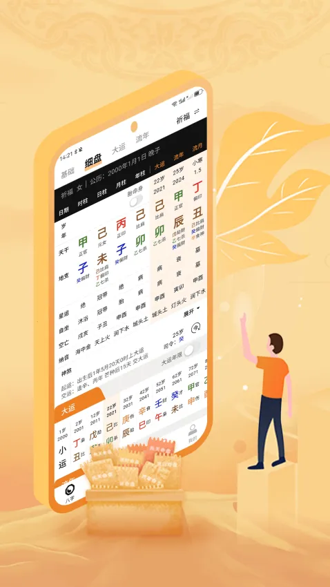 �������̰�׿���ֻ���v2.11 ��׿��