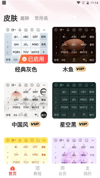 语音输入法最新手机版 语音输入法最新手机版