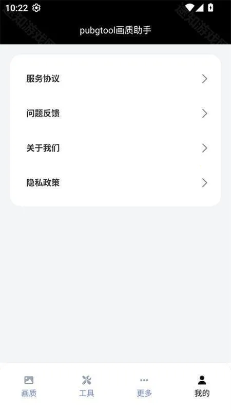 画质助手120帧2026最新版本 画质助手120帧2026最新版本