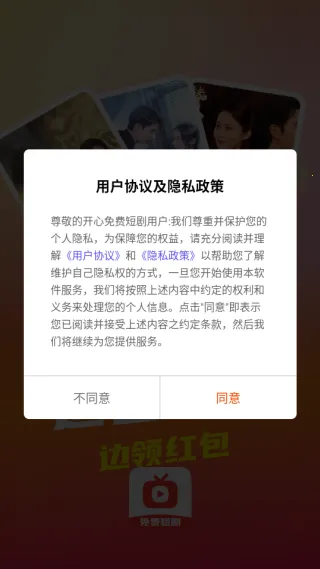 开心免费短剧 开心免费短剧