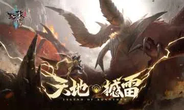 轩辕传奇手游 轩辕传奇手游