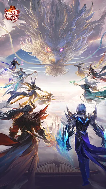 轩辕传奇手游 轩辕传奇手游