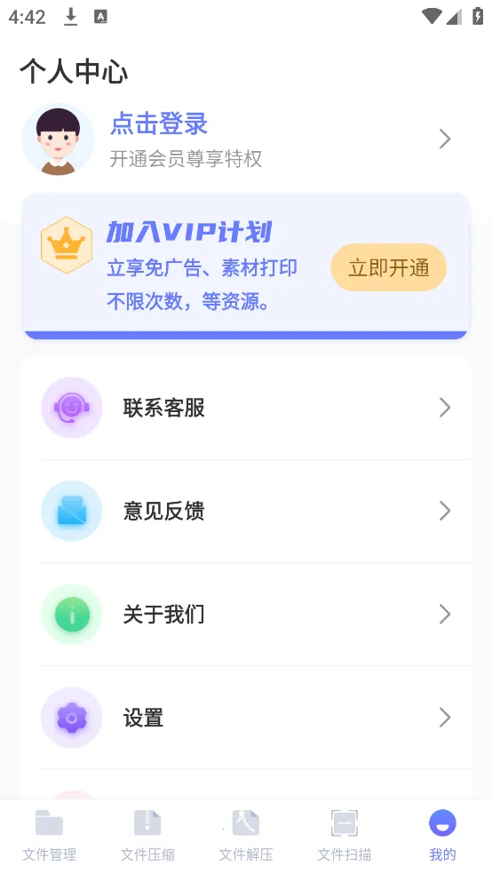 zip�ֻ���ѹ2026���°汾v3.1.0812 ��Ѱ�