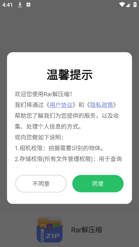 zip�ֻ���ѹ2026���°汾v3.1.0812 ��Ѱ�