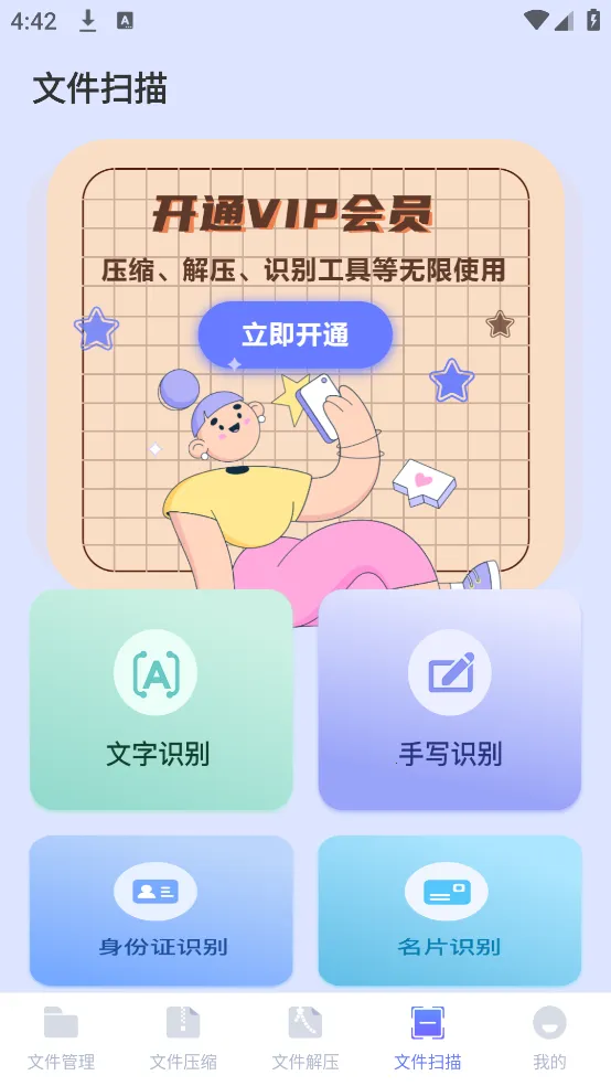 zip�ֻ���ѹ2026���°汾v3.1.0812 ��Ѱ�