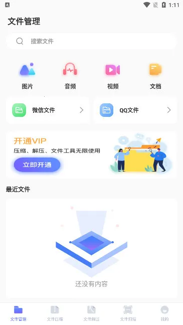 zip�ֻ���ѹ2026���°汾