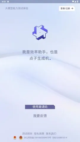 ǧ��2026�ٷ�����v1.9.3 �ٷ�����