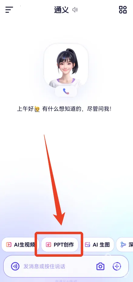 千问2026官方正版 千问2026官方正版