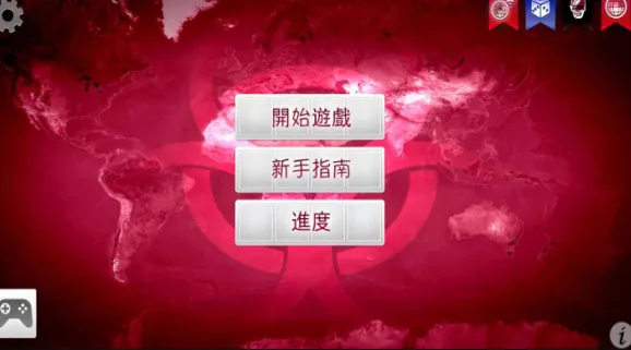 瘟疫2026最新版本 瘟疫2026最新版本